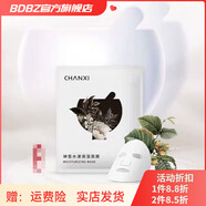 一致草本直營一池云錦CHAI柔膚水修護(hù)乳補(bǔ)水保濕霜 嬋皙水漾面膜