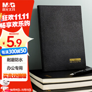 晨光（M&G）黑色軟皮革面筆記本本子開(kāi)會(huì )辦公用品會(huì )議記錄本日記本記事本商務(wù)A5/25K 80張單本PA5842