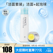 芳珂（FANCL）潔面組合套裝（潔面+起泡球*1）禮盒裝 新老版隨機(jī)發(fā) 生日禮物