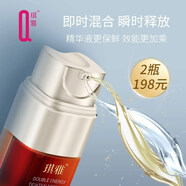 琪雅SIS雙萃精華液補水保濕煥活提拉改善肌膚細膩雙管精華液護膚品 【第二瓶半價(jià)】2瓶雙萃精華液