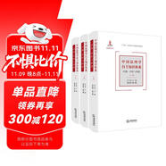中國法理學自主知識體系：回理、評析與構建（上中下卷）
