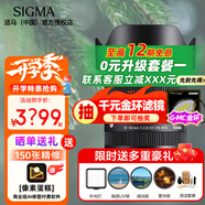 適馬（SIGMA）18-50mm F2.8 DC DN｜Contemporary 恒定大光圈標準變焦人像鏡頭 適馬1850半畫(huà)幅微單相機掛機鏡頭 索尼E卡口 6期免息【主圖配件+0元限時(shí)升級套餐一】