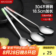美廚（maxcook）304不銹鋼湯勺湯匙 分色勺子圓底餐勺飯勺湯勺 彩色3件套MCGC7308