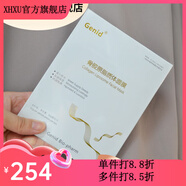 【官方】德骨膠原脂質(zhì)體原生歐芙蘭 骨膠原脂質(zhì)體面膜三盒