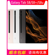 三星（SAMSUNG）/ SM-X700N TabS8/S8+/S8Ultra安卓大屏游戲平板電腦 深嶼灰 標配+原裝手寫(xiě)筆 8GB+128GB全新成色僅激活S8U X9011