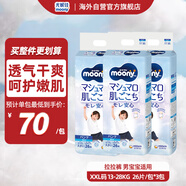 尤妮佳（MOONY）暢透系列褲型尿不濕透氣干爽拉拉褲小內(nèi)褲男寶XXL26*3包 12-28kg