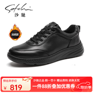 沙馳（SATCHI）男鞋秋季新品運動(dòng)休閑皮鞋厚底增高軟底軟面時(shí)尚百搭男鞋 黑色加絨款-162488008Z 44 歐碼偏大一碼