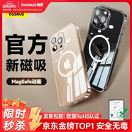 倍思【真不發(fā)黃丨冰透散熱】適用蘋(píng)果16手機殼iphone16保護套Magsafe磁吸充電超薄防摔鏡頭全包殼簡(jiǎn)約