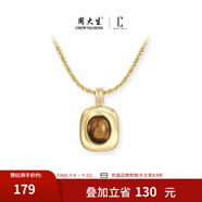 周大生DC美拉德虎眼石輕奢小眾高級感疊戴頸鏈女鎖骨項鏈生日禮物美拉德系列