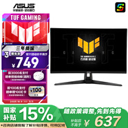 華碩VG249Q3A 23.8英寸電競顯示器144hz顯示器FASTIPS 1ms響應(yīng)180Hz刷新率顯示器帶音響
