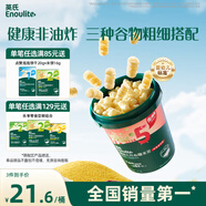 英氏（Engnice）嬰幼兒開(kāi)心爆米花蘋(píng)果青檸味 嬰兒零食非油炸輔食谷物寶寶零食35g