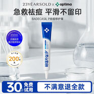 23 years old【官方旗艦】23yearsold祛痘修護膏祛痘淡化痘印閉口 多種膚質(zhì) 20g