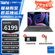 聯(lián)想【補貼20%】昭陽(yáng)悅·Max  X5-14/X5-16 輕薄商務(wù)辦公學(xué)習筆記本電腦 英特爾酷睿i5/i7 13代標壓 i7-13700H: 16G 1T /14寸 官方標配| 全國聯(lián)保| 支持檢測