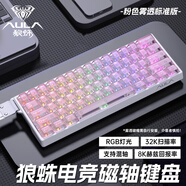 狼蛛（AULA）WiN 60HE磁軸鍵盤 RT電競游戲客制化機械有線連接網(wǎng)頁驅(qū)動 無畏契約 8K回報率 WIN60-白色+【粉色霧透】-灰木磁軸
