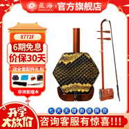星海二胡拉弦樂器純手工蟒皮六方二胡專業(yè)演奏初學(xué)入門考級民族樂器 【非洲紫檀木】8772F