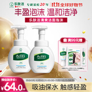 曼秀雷敦（Mentholatum）樂膚潔氨基酸潔面泡沫150ml*2 抗痘溫和不緊繃男女士水楊酸洗面奶