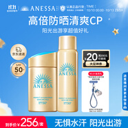 安熱沙（Anessa）防曬套裝小金瓶防曬霜60ml+防曬噴霧60g防水防汗高倍防曬學(xué)生軍訓