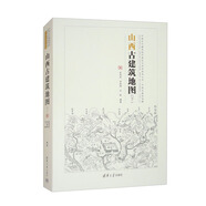 山西古建筑地圖（下）/中國(guó)古代建筑知識(shí)普及與傳承系列叢書(shū)·中國(guó)古建筑地圖