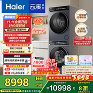 海爾（Haier）云溪4.0Max洗烘套裝 12KG直驅(qū)滾筒懶人洗衣機(jī)+12kg熱泵烘干機(jī) 京東自營 12kg583+12kg583 國家補(bǔ)貼