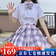 蘿美醬jk制服春秋全套女生短裙學(xué)院風(fēng)JK裙百褶裙半身裙套裝顯瘦裙子 芋泥格裙+短袖襯衫+領(lǐng)結(jié) L 【建議105-115斤】