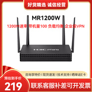 H3C華三GR系列千兆路由器 企業(yè)級(jí)多WAN口 VPN網(wǎng)關(guān)路由穿墻王 MR1200W 帶機(jī)量100速率1200M