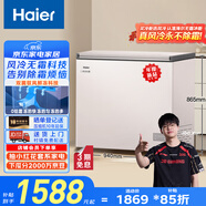 海爾（Haier）201升風(fēng)冷無霜小冰柜家用商用 冷藏柜冷凍柜兩用京東自營小冰箱小型冷柜BC/BD-201WGHEG9D國家補(bǔ)貼