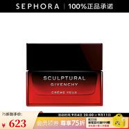 紀梵希（Givenchy）修顏緊致眼霜 15ml