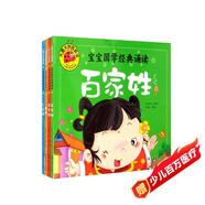 大圖大字我愛(ài)讀寶寶國(guó)學(xué)經(jīng)典誦讀4冊(cè)弟子規(guī)三字經(jīng)百家姓唐詩(shī)注音版幼兒睡前讀本拼音故事書(shū)兒童早教繪本