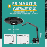GEOLIGHT積光UFO飛碟F8PRO魚缸燈水草燈淡水專用照明燈LED燈全 新款F8MAX燈座+A款標(biāo)準(zhǔn)支架照射范圍30-60cm