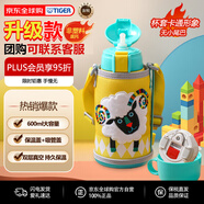虎牌（TIGER）保溫杯兒童水杯雙杯蓋MBR-S06G-YY吸管款小綿羊600ML中秋送禮