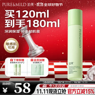 泊美積雪草維生素原B5保濕水120ml 補水護膚品 節(jié)日禮物