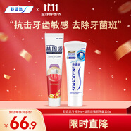 舒適達(dá) 抗敏感護(hù)齦專(zhuān)業(yè)修復(fù) 益周適強(qiáng)韌牙膏京東自營(yíng)(90g+110g)