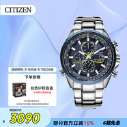 西鐵城（CITIZEN）手表男日韓表藍天使光動能電波鋼帶商務七夕節(jié)禮物AT8020-54L