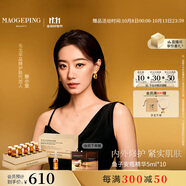 毛戈平【張小斐同款】魚子安瓶精華液50ml護(hù)膚套裝緊致面部精華生日禮物