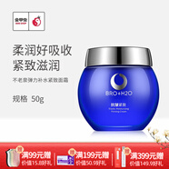不老泉（BRO H20） 金甲蟲 不老泉（BRO-H2O）彈力補(bǔ)水緊致面霜50g