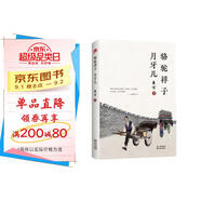 駱駝祥子·月牙兒/老舍經(jīng)典作品系列 小說(shuō)