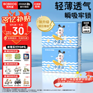 巴布豆（BOBDOG）小波浪拉拉褲L66片(8.5-11.5KG)嬰兒尿不濕【品牌直供 安心品質(zhì)】