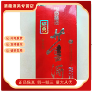 董酒貴州董酒紅色經典54度500ml 口糧酒 46度 500mL 1瓶 2012年單瓶