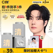 C咖清潔白泥膜3罐 深層控油補水面膜去黑頭角質(zhì)閉口涂抹式小罐膜