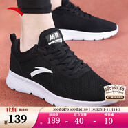 安踏男鞋2025秋季新款運(yùn)動鞋輕軟底透氣網(wǎng)面減震防滑皮面防水黑白跑鞋 【推薦網(wǎng)面透氣】安踏白/黑-4 40