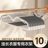 JEKO&JEKO短頸無痕衣架省空間家用掛衣柜防滑專用防肩角矮脖縮脖子衣服撐子
