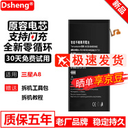 Dsheng適用三星note3電池note 4 4S/5S 6大容量S7/S8 A8 【三星A8:A8000】電池+工具