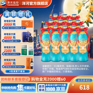 洋河大曲55度老天藍500mL 濃香型白酒 55度 500mL 12瓶 兩箱