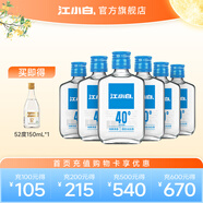江小白40度白酒清香 小瓶酒401系列100ml高粱酒糧食酒整箱 40度 100mL 6瓶