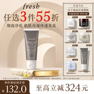 Fresh馥蕾詩(shī)意大利白泥凈顏面膜30ml 改善毛孔 教師節生日禮物女男