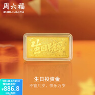 周六福（ZLF）  黃金生日快樂寶寶生日禮 計價 10g