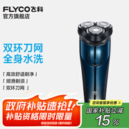 飛科（FLYCO）剃須刀電動刮胡刀男士智能充電式胡須刀旅行便攜送老公男朋友生日禮物禮品 FS373標(biāo)配