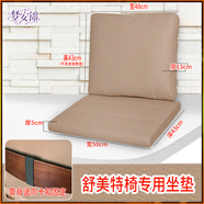 夢(mèng)安錦舒美特椅學(xué)士椅墊肯尼迪椅總統實(shí)木坐墊靠背一體廣島椅子坐墊腰靠 棕科技布舒美特椅【坐墊+靠墊】坐墊靠背一體 只銷(xiāo)售坐墊靠墊【不含椅子】