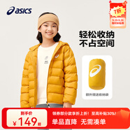 asics亞瑟士童裝冬季中大兒童保暖連帽輕薄羽絨服【贈(zèng)收納袋】 753黃色 130 cm