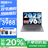 聯(lián)想小新Pro14/來酷Pro14 2025新品補(bǔ)貼 高性能輕薄筆記本電腦 學(xué)生手提辦公本 i5-13420H 32G 1T 升級(jí)丨小新14 14英寸 【官方正品 支持驗(yàn)證】